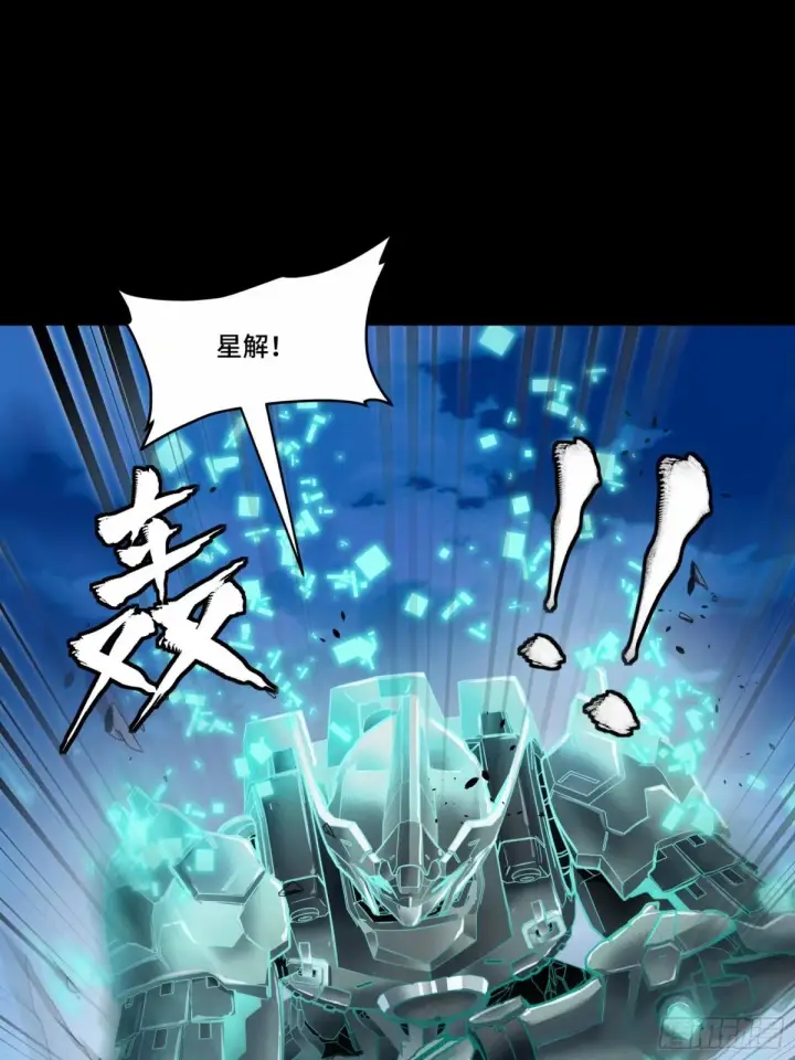 《星甲魂将传》108 大局为先图69