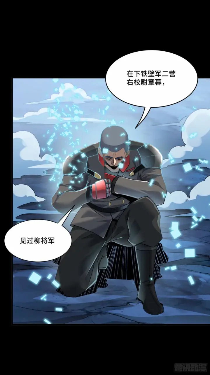 《星甲魂将传》108 大局为先图71