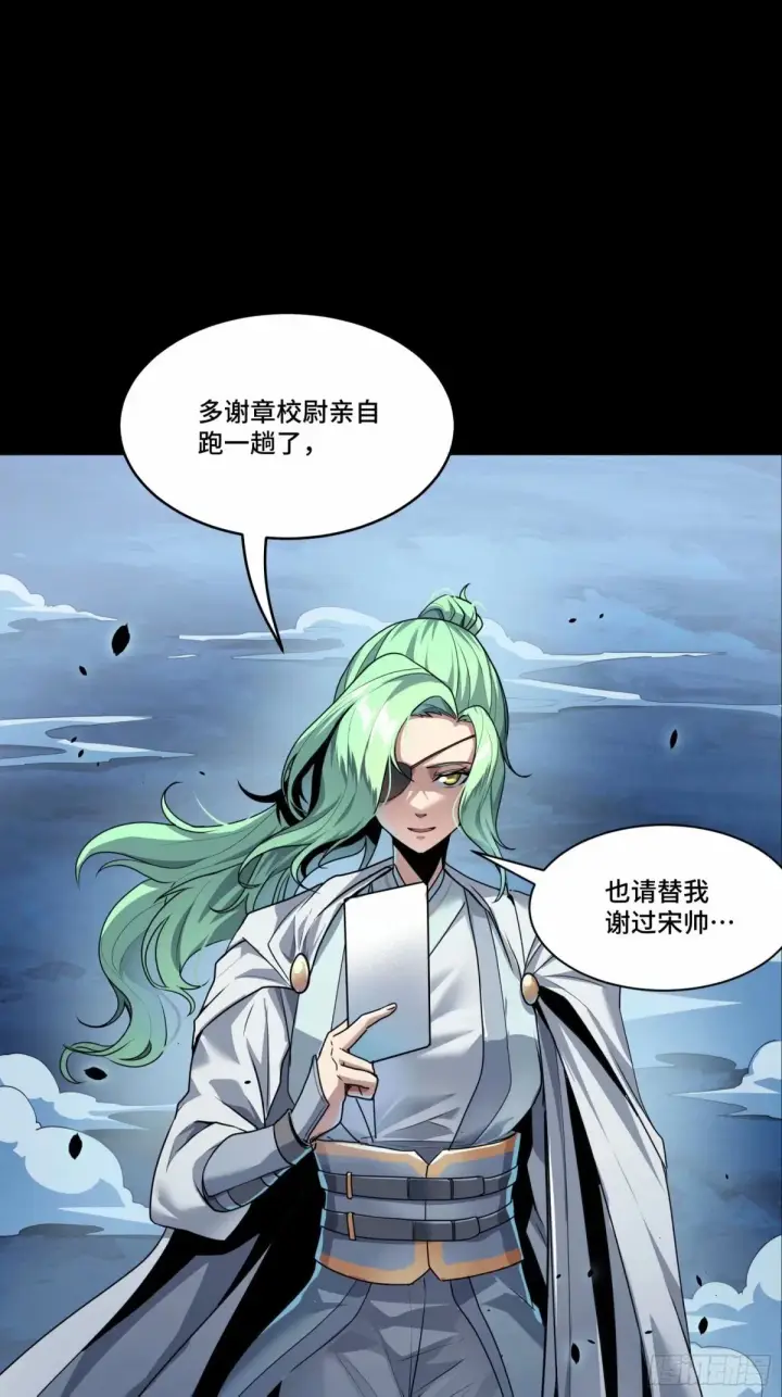 《星甲魂将传》108 大局为先图73