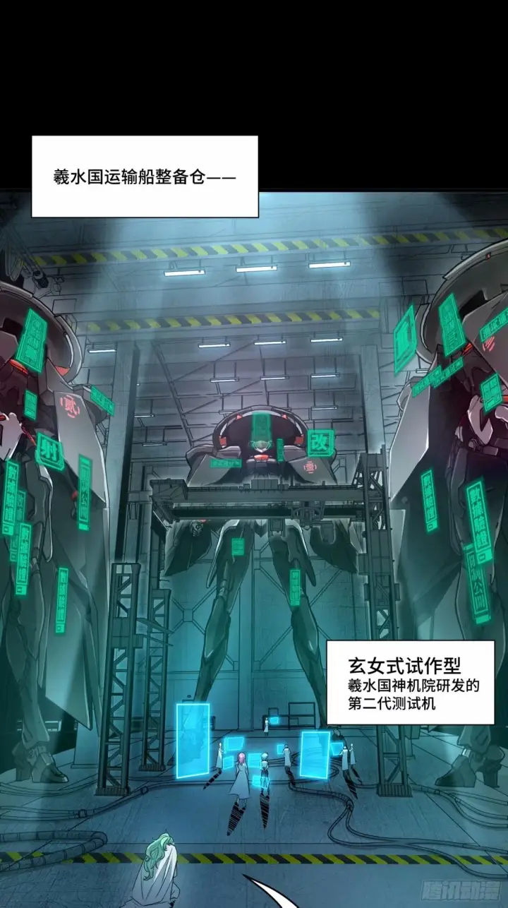 《星甲魂将传》108 大局为先图75