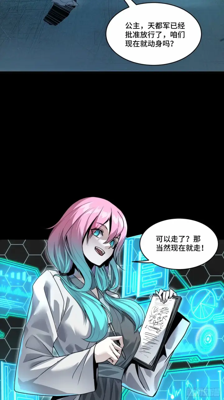 《星甲魂将传》108 大局为先图76