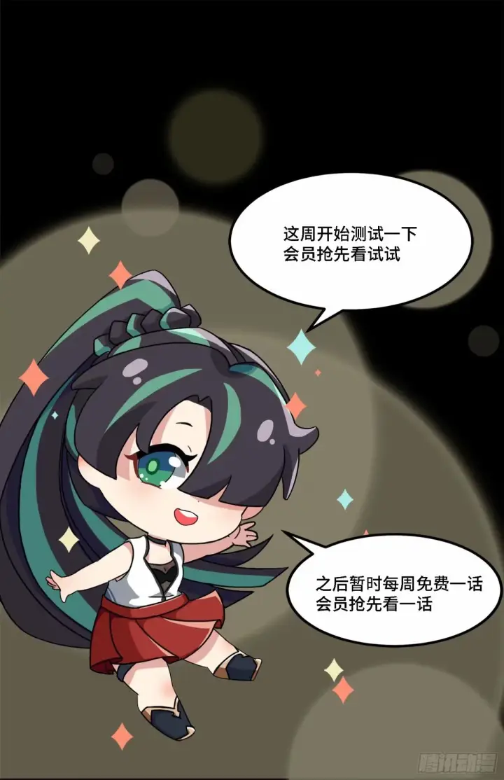 《星甲魂将传》108 大局为先图80
