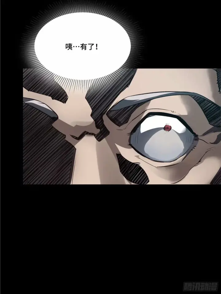 《星甲魂将传》108 大局为先图9