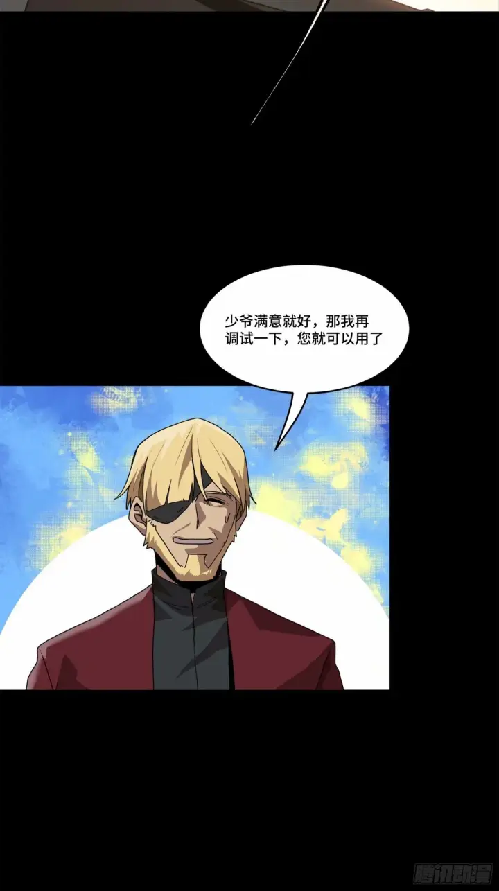 《星甲魂将传》109 测试我的小可爱们图10