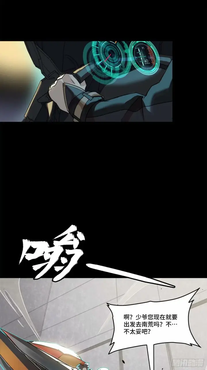 《星甲魂将传》109 测试我的小可爱们图12