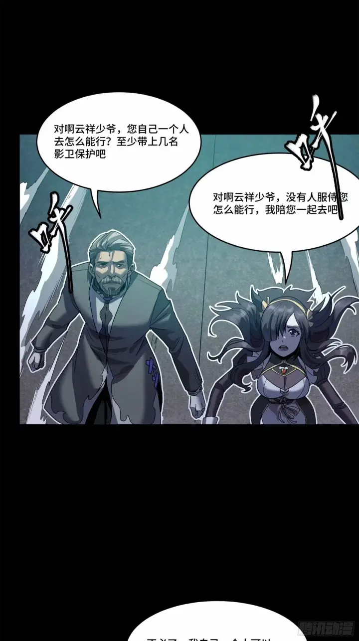 《星甲魂将传》109 测试我的小可爱们图14