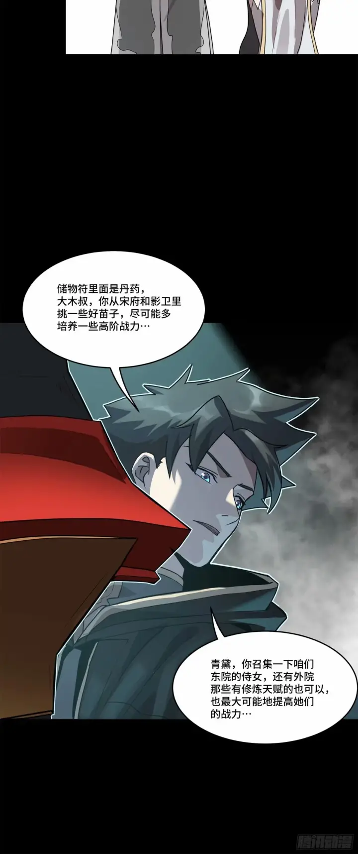 《星甲魂将传》109 测试我的小可爱们图17