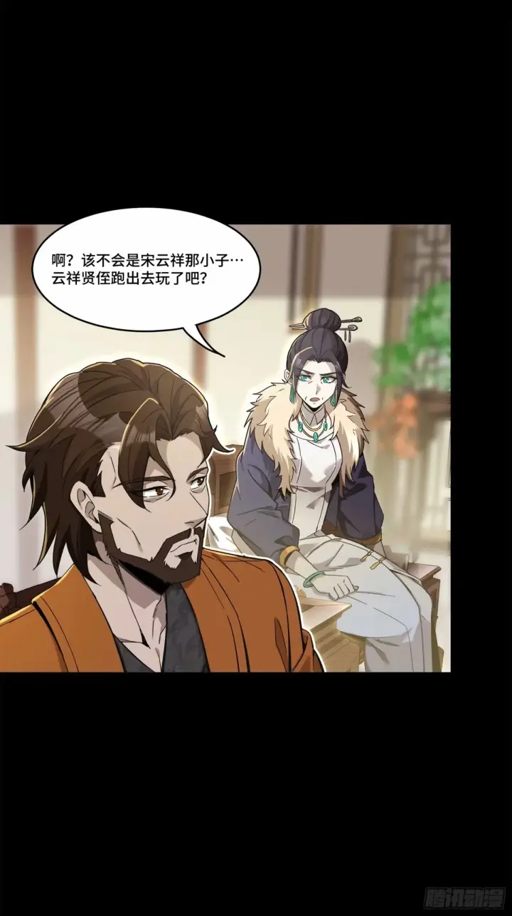 《星甲魂将传》109 测试我的小可爱们图27