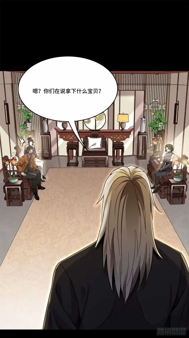 《星甲魂将传》109 测试我的小可爱们图30