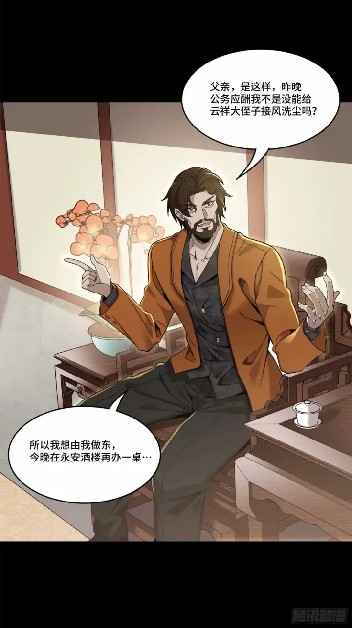 《星甲魂将传》109 测试我的小可爱们图33