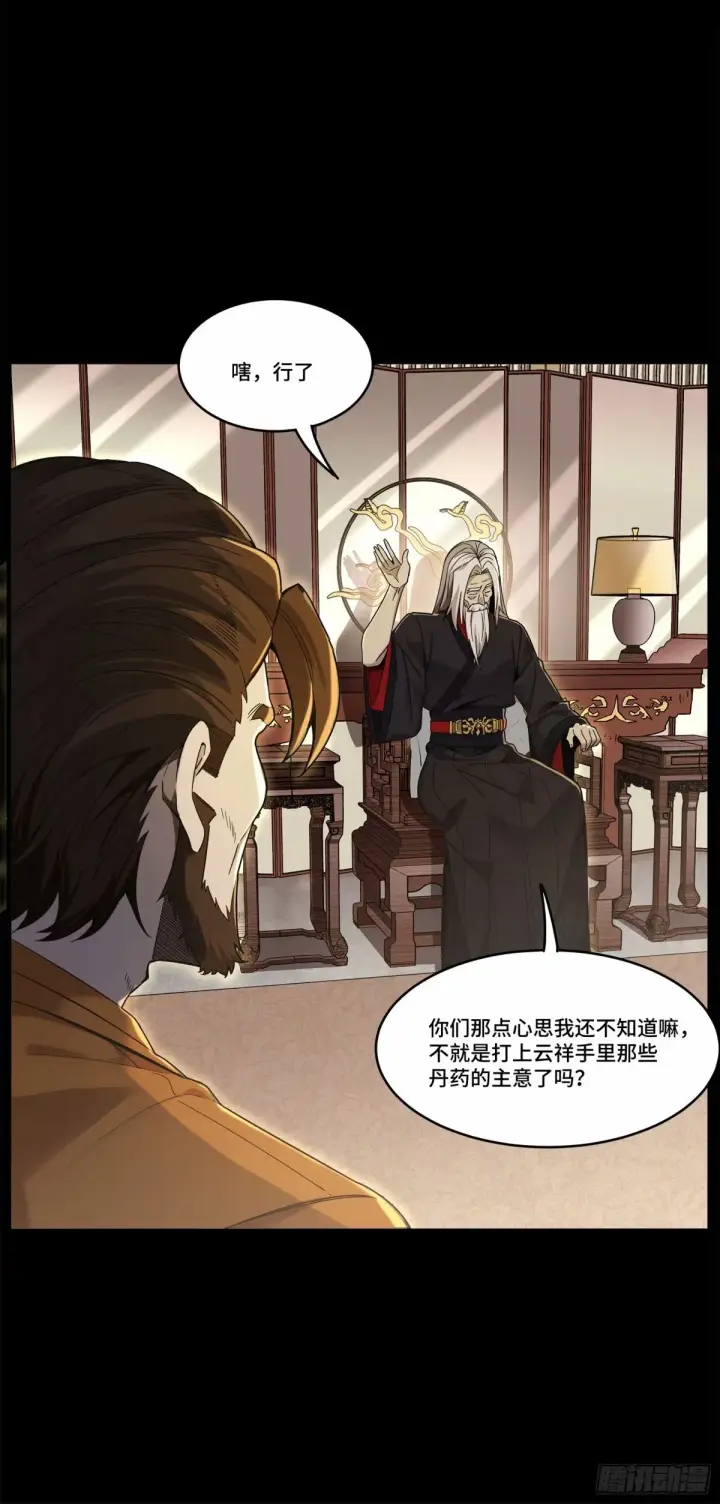 《星甲魂将传》109 测试我的小可爱们图34