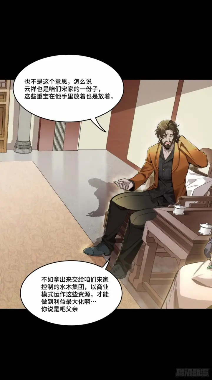 《星甲魂将传》109 测试我的小可爱们图35