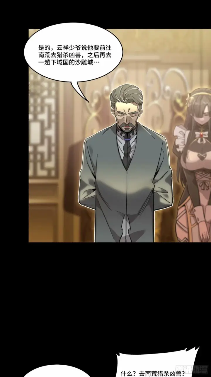 《星甲魂将传》109 测试我的小可爱们图38