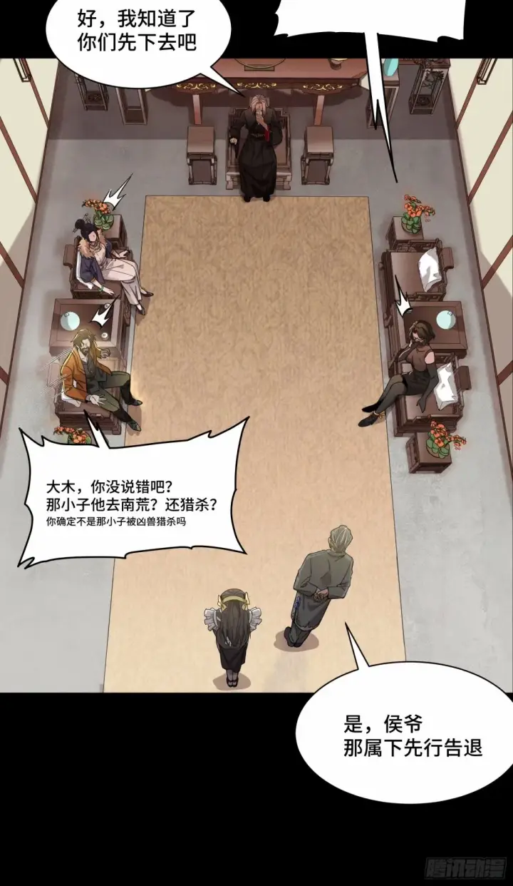 《星甲魂将传》109 测试我的小可爱们图39