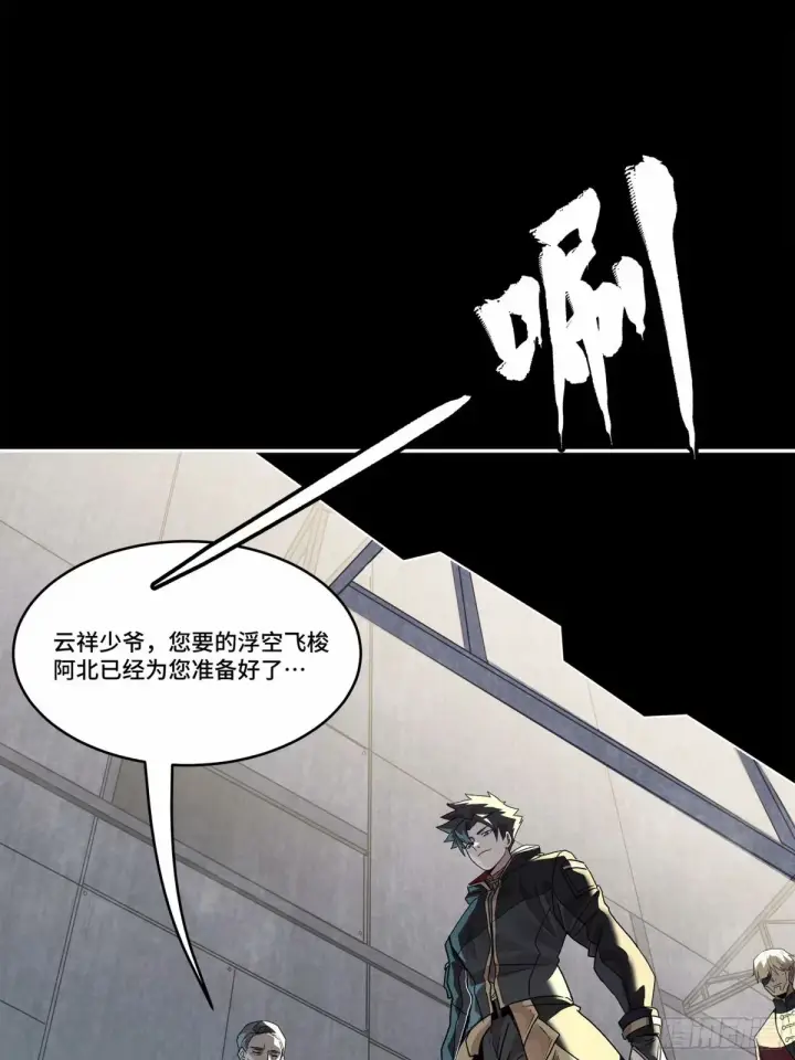 《星甲魂将传》109 测试我的小可爱们图4