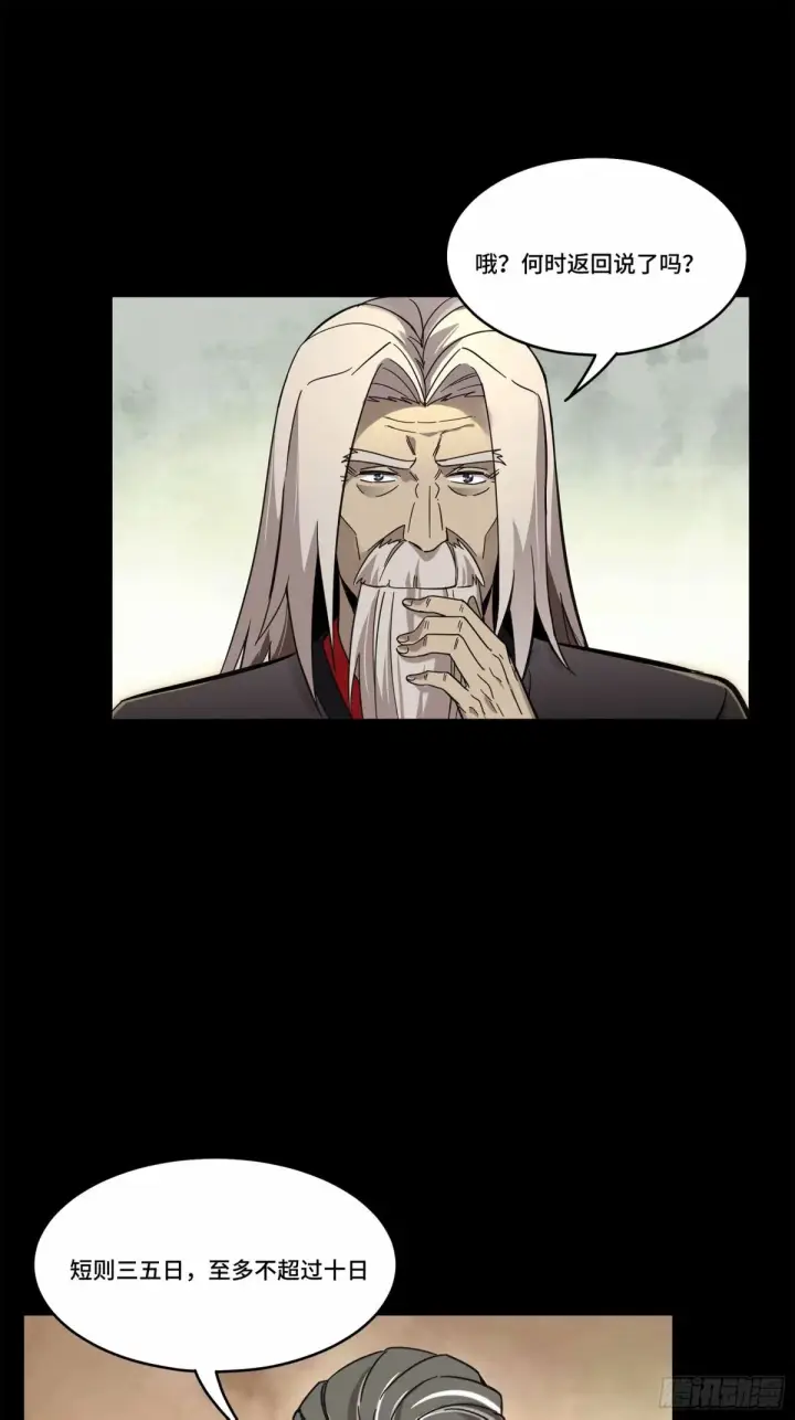 《星甲魂将传》109 测试我的小可爱们图40