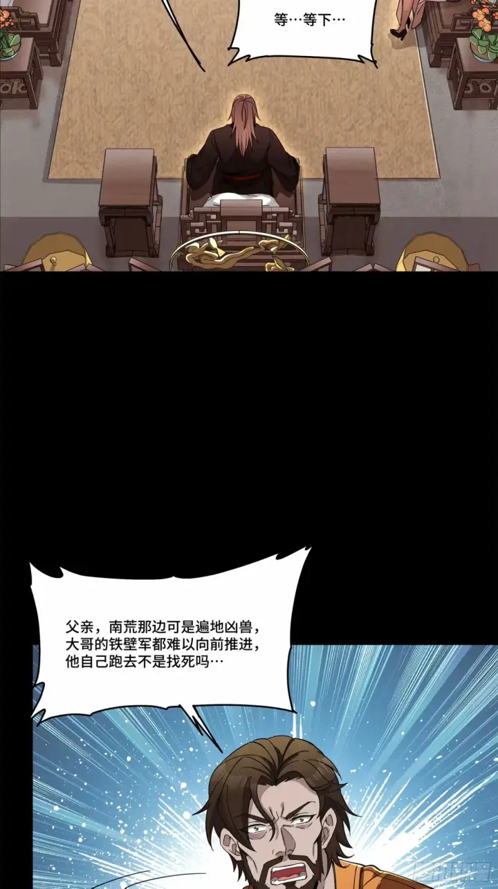 《星甲魂将传》109 测试我的小可爱们图43