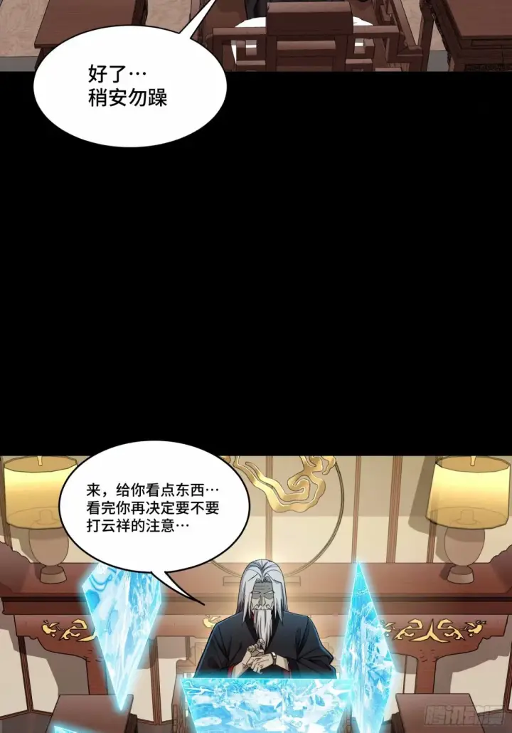 《星甲魂将传》109 测试我的小可爱们图46