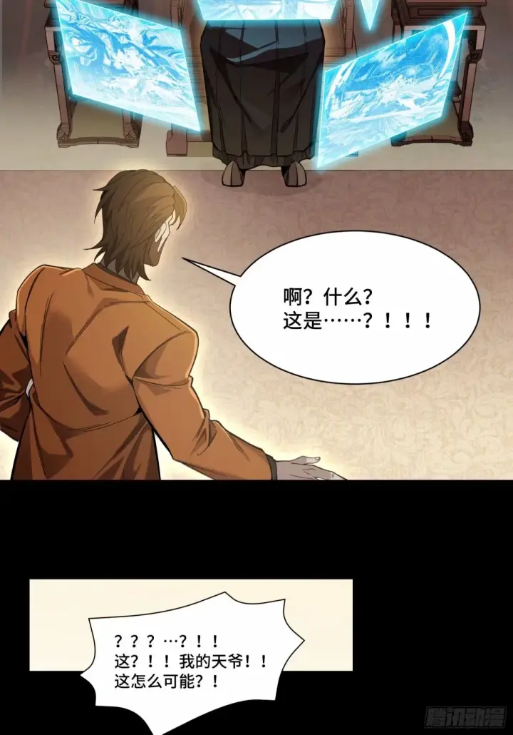 《星甲魂将传》109 测试我的小可爱们图47