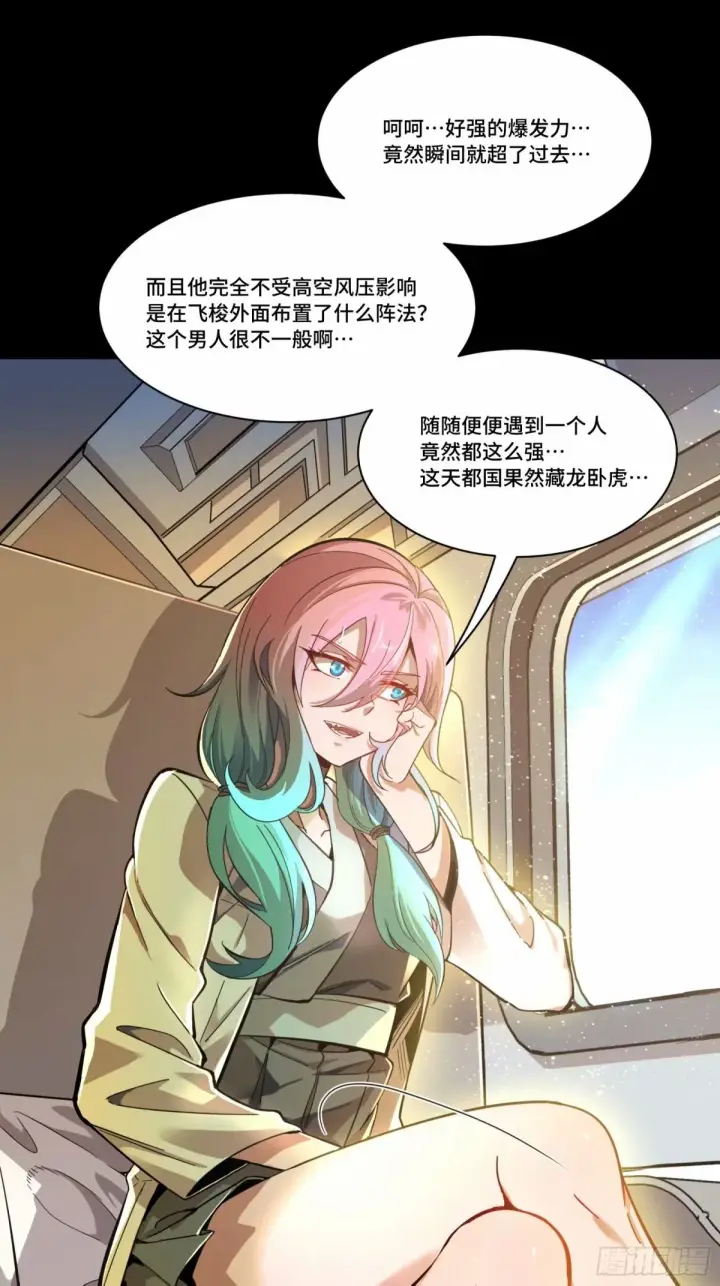 《星甲魂将传》109 测试我的小可爱们图56