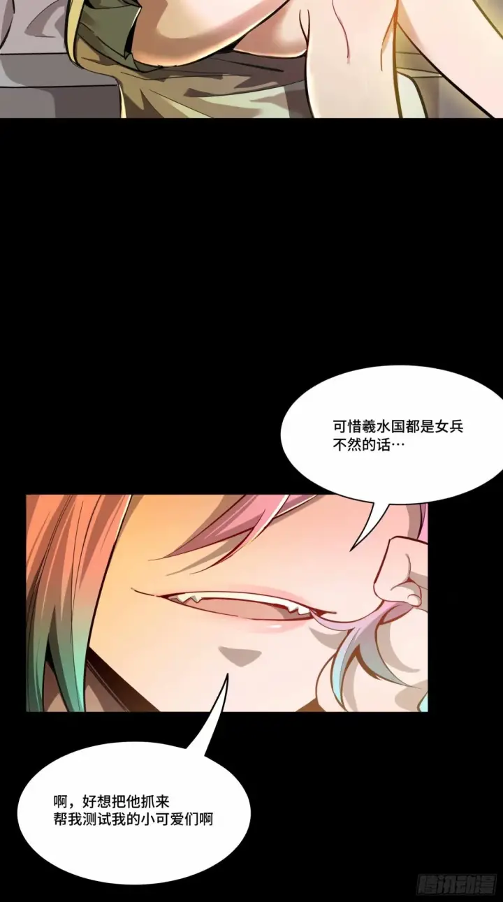 《星甲魂将传》109 测试我的小可爱们图57