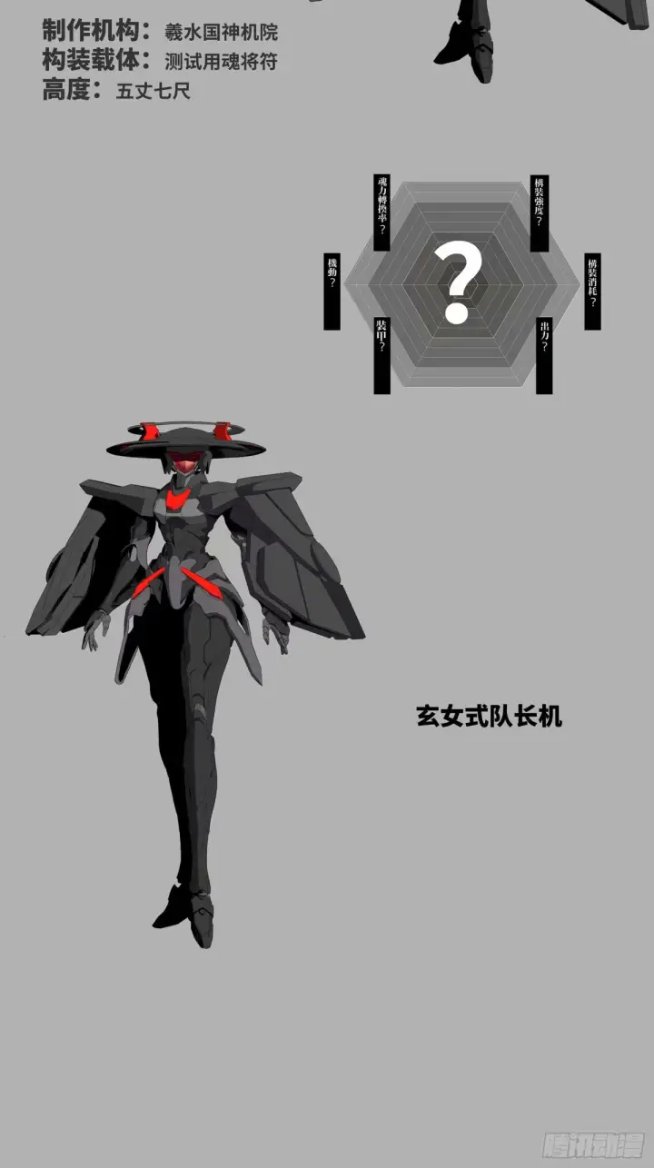 《星甲魂将传》109 测试我的小可爱们图61