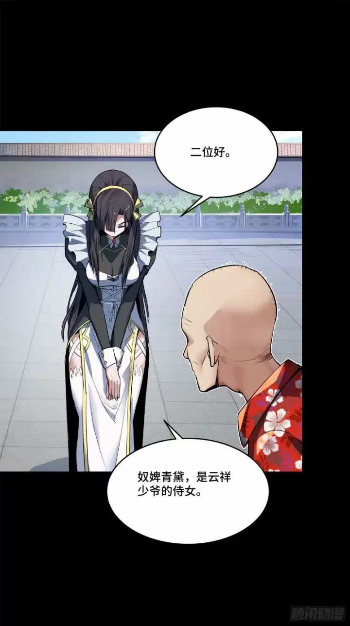 《星甲魂将传》110话 突破地阶后期图11