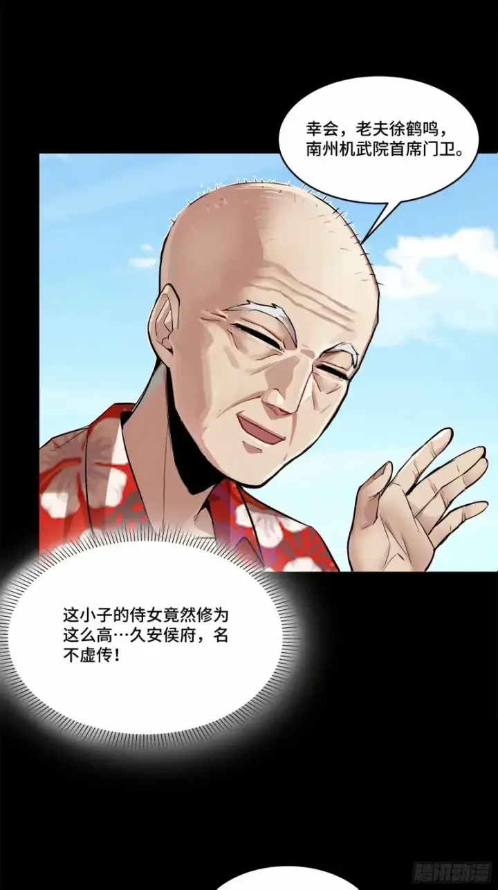 《星甲魂将传》110话 突破地阶后期图12