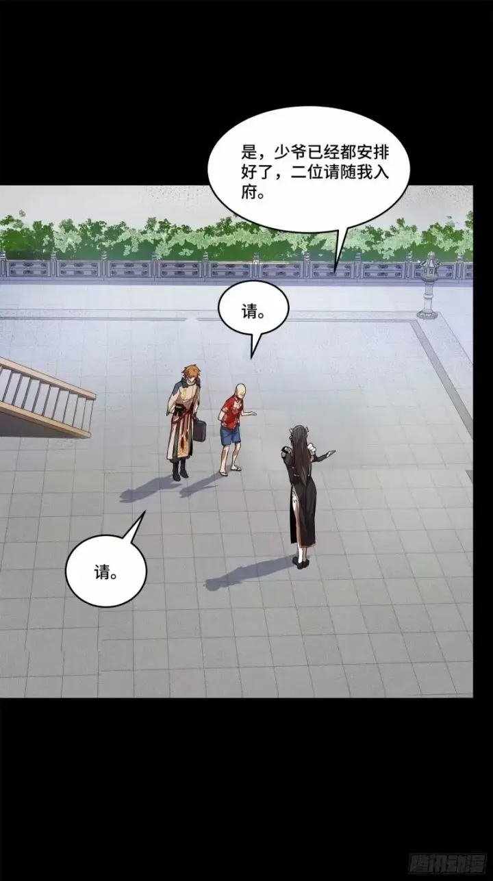 《星甲魂将传》110话 突破地阶后期图15