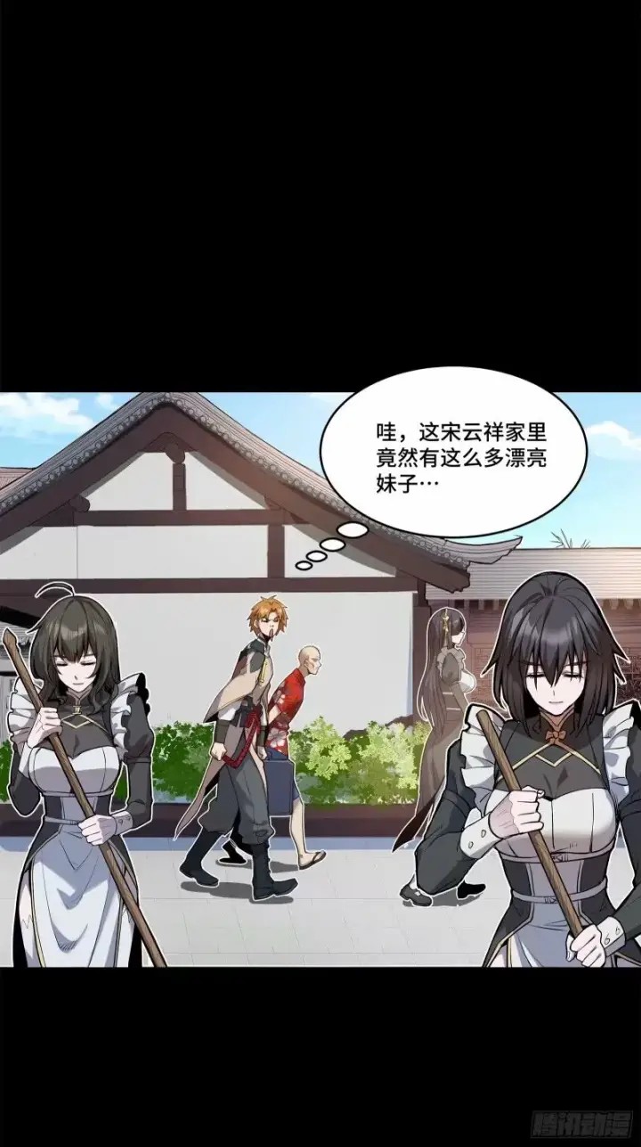 《星甲魂将传》110话 突破地阶后期图17