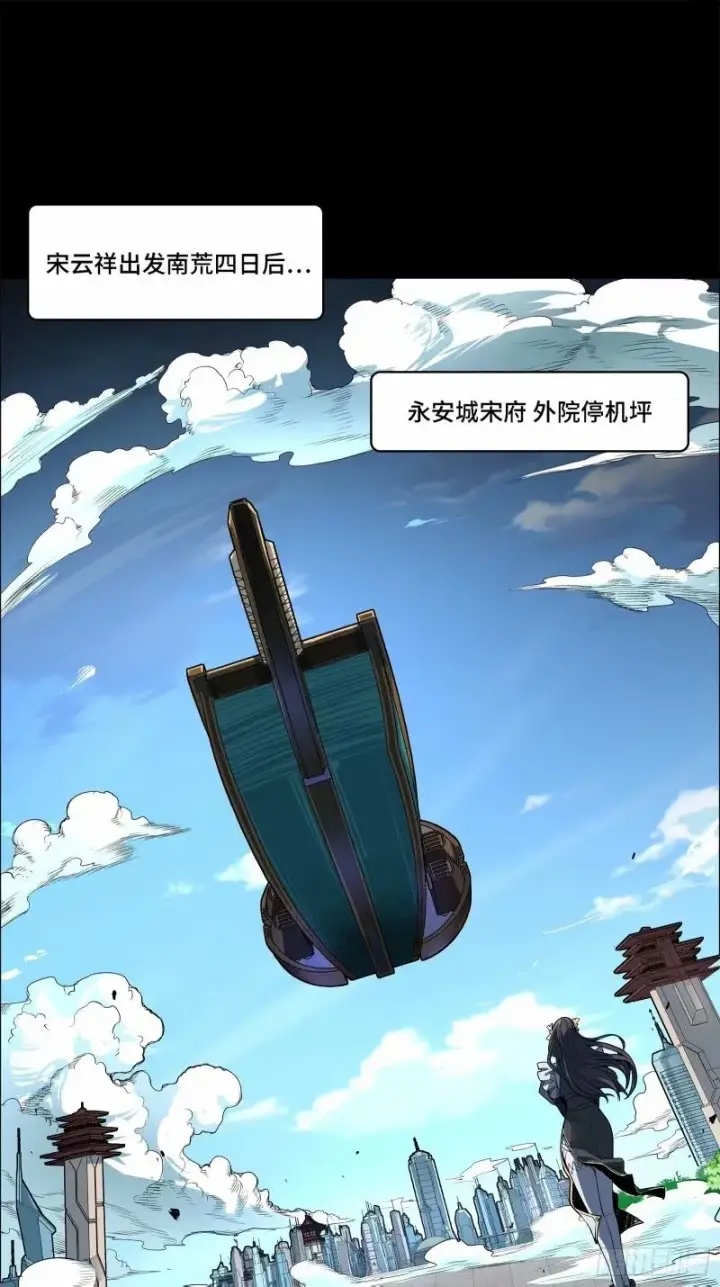 《星甲魂将传》110话 突破地阶后期图2