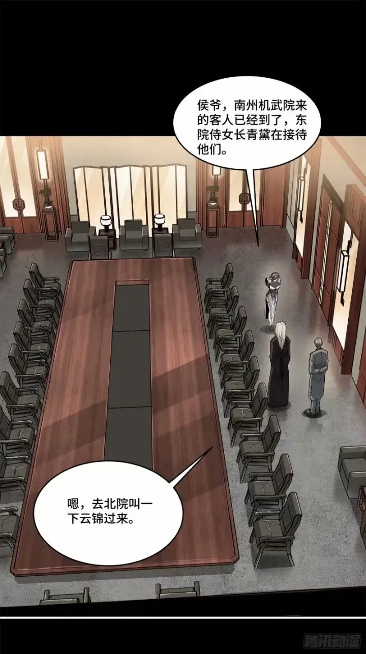 《星甲魂将传》110话 突破地阶后期图20