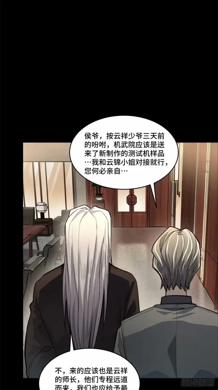 《星甲魂将传》110话 突破地阶后期图21