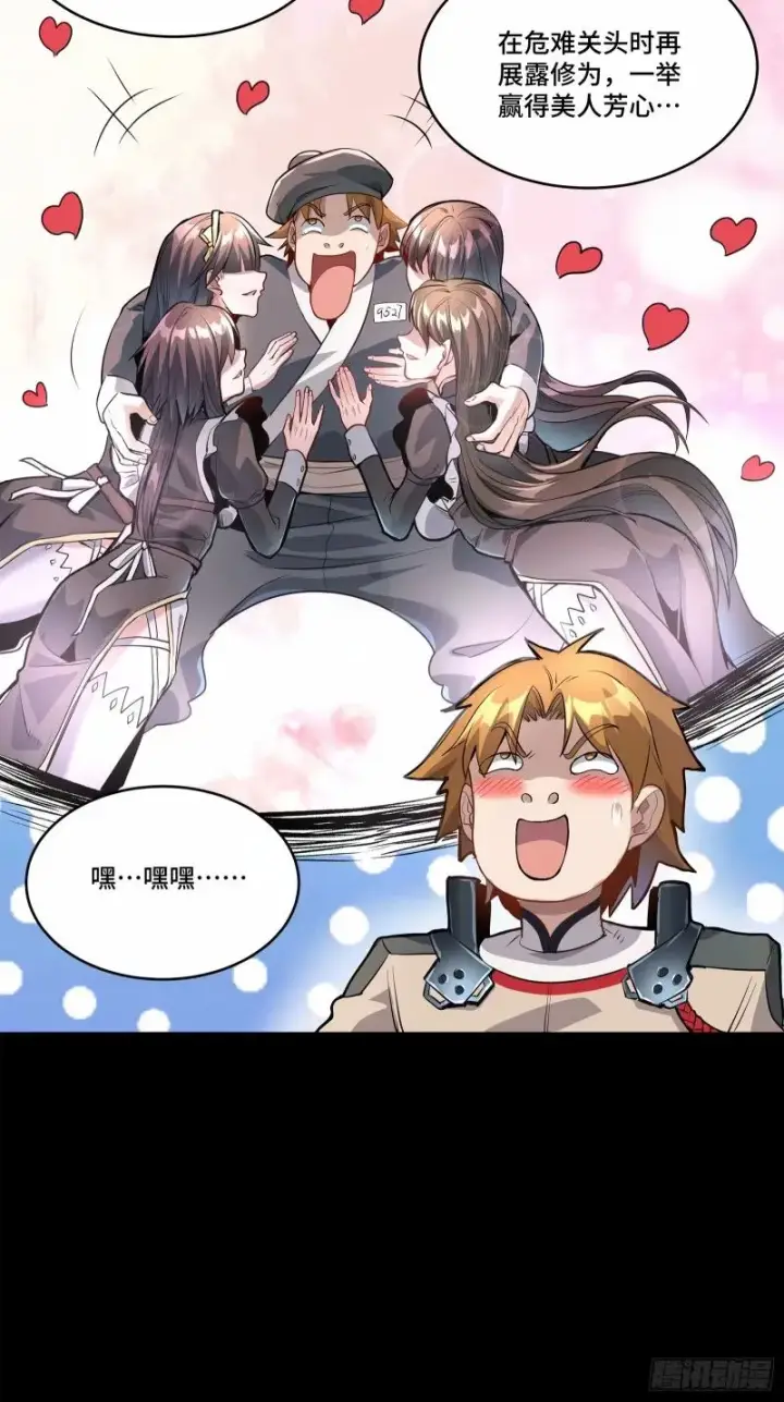 《星甲魂将传》110话 突破地阶后期图26