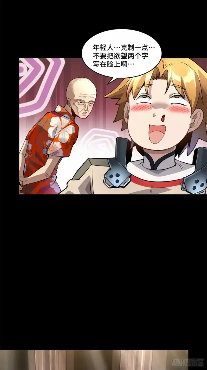 《星甲魂将传》110话 突破地阶后期图27