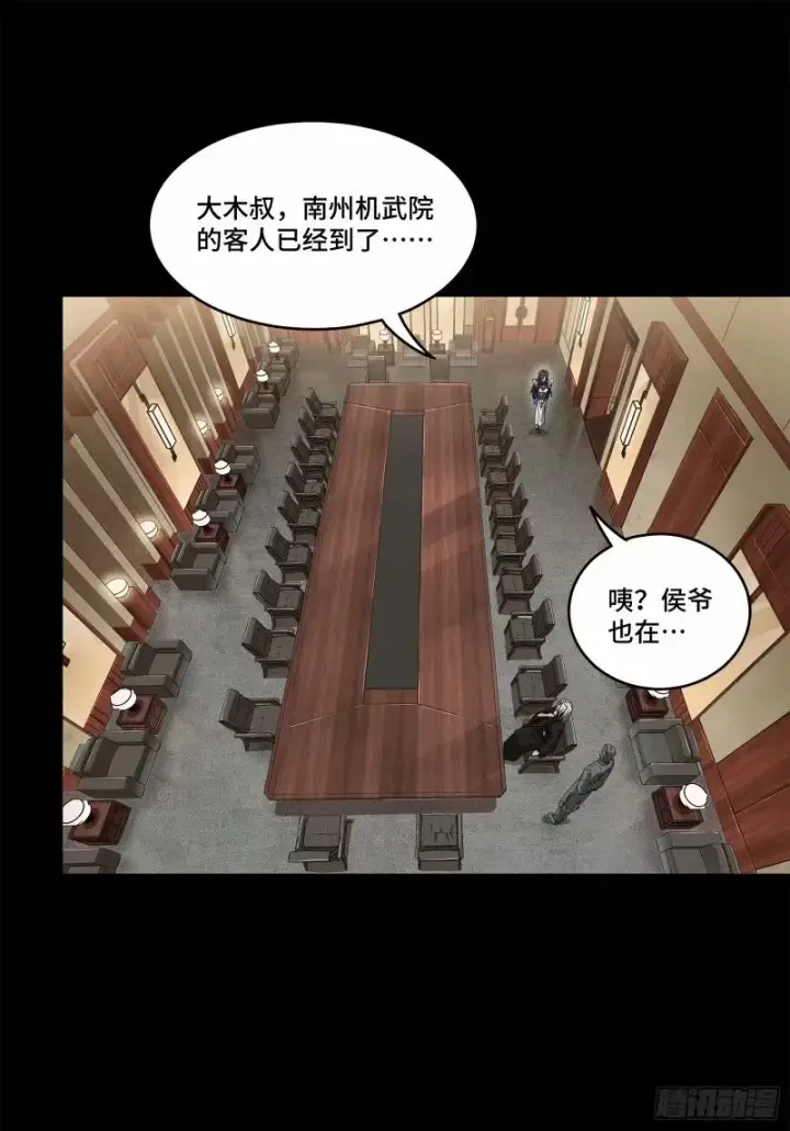 《星甲魂将传》110话 突破地阶后期图29