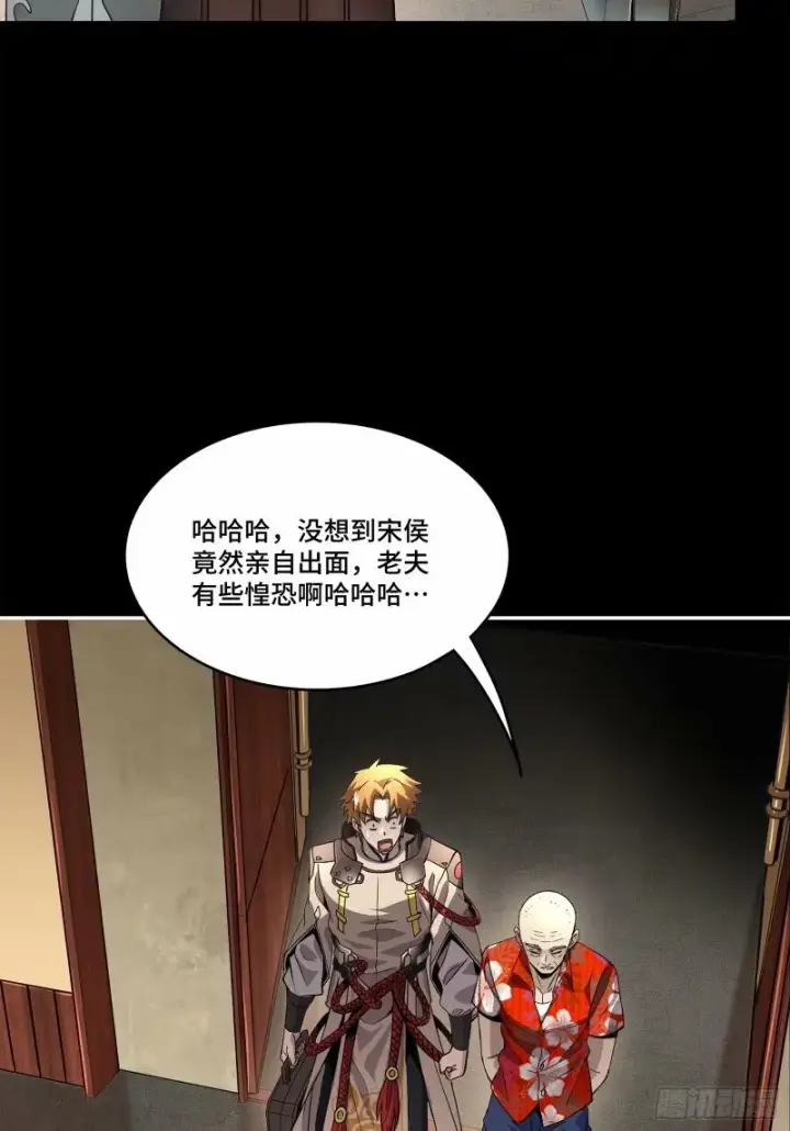 《星甲魂将传》110话 突破地阶后期图31