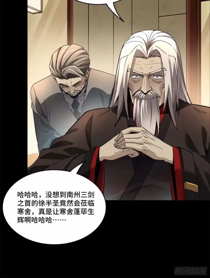 《星甲魂将传》110话 突破地阶后期图33