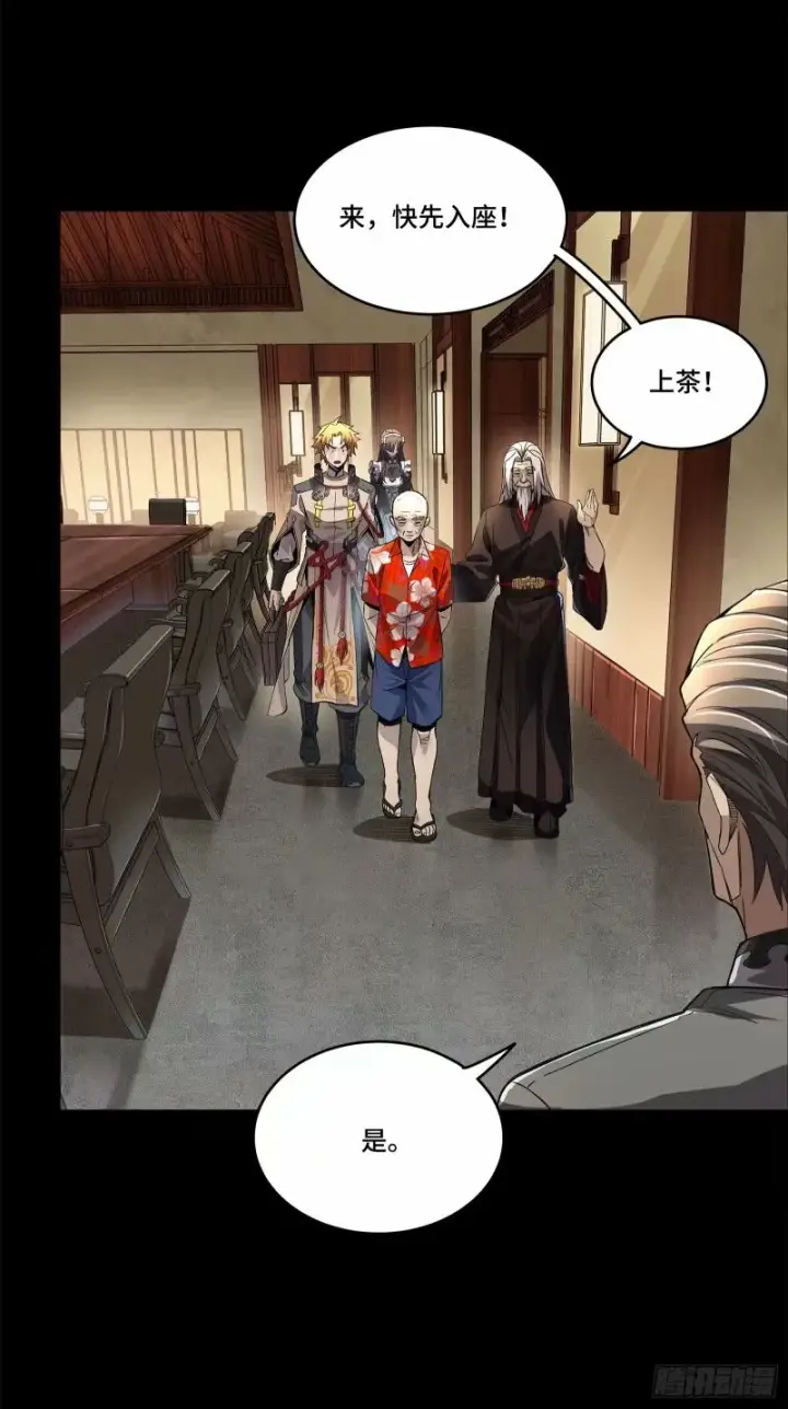 《星甲魂将传》110话 突破地阶后期图35