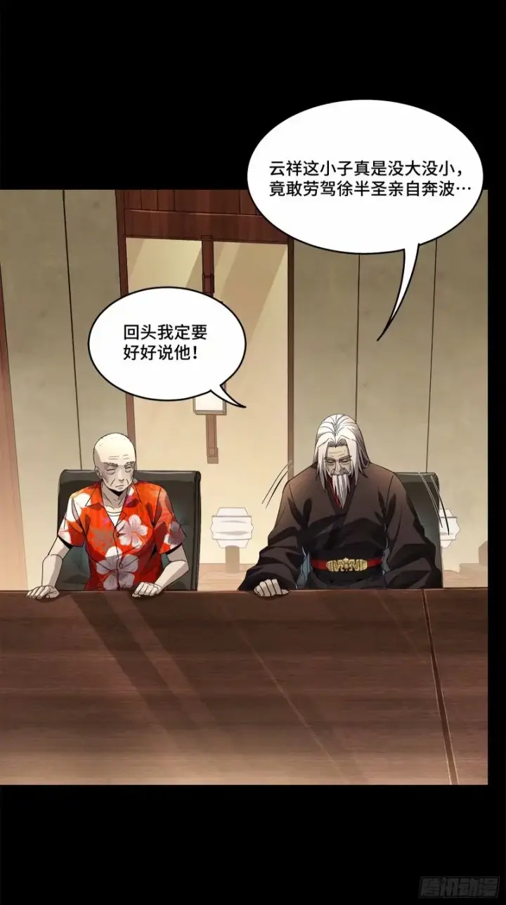 《星甲魂将传》110话 突破地阶后期图36
