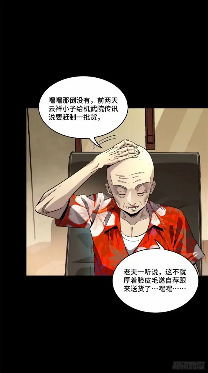 《星甲魂将传》110话 突破地阶后期图37