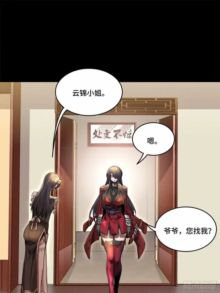 《星甲魂将传》110话 突破地阶后期图39