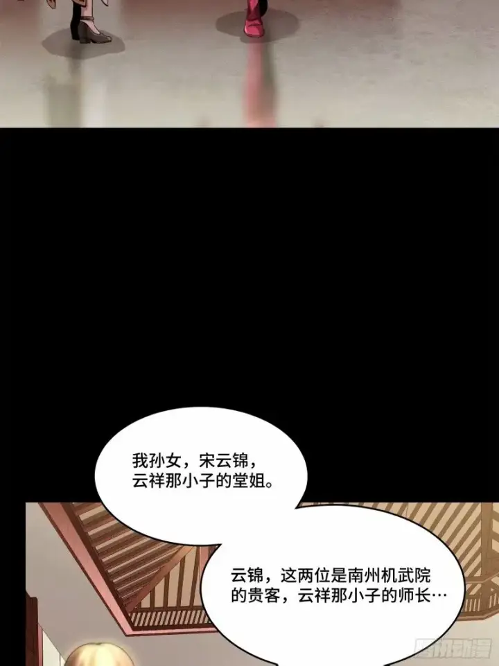 《星甲魂将传》110话 突破地阶后期图40
