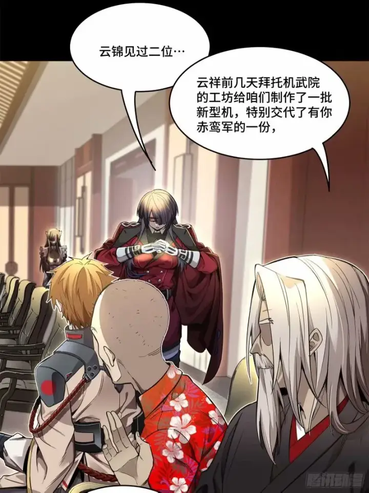 《星甲魂将传》110话 突破地阶后期图42