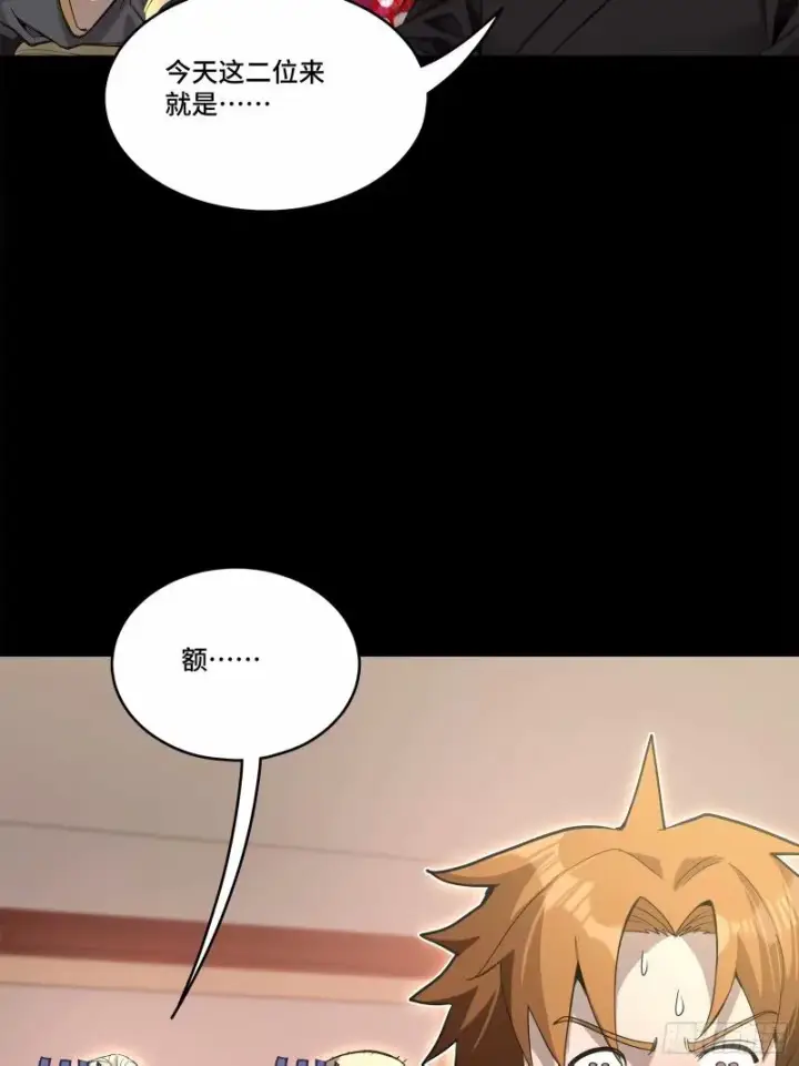 《星甲魂将传》110话 突破地阶后期图43