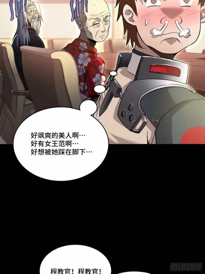 《星甲魂将传》110话 突破地阶后期图44