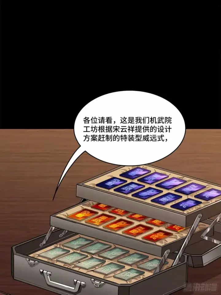 《星甲魂将传》110话 突破地阶后期图48