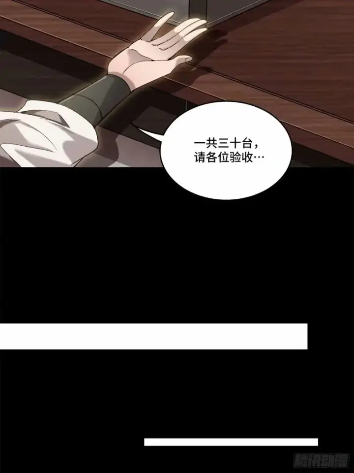 《星甲魂将传》110话 突破地阶后期图49