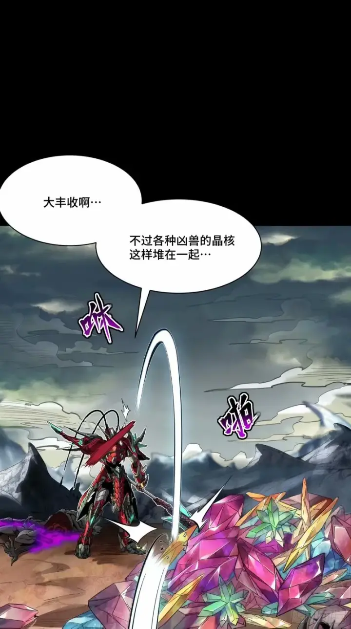 《星甲魂将传》110话 突破地阶后期图55