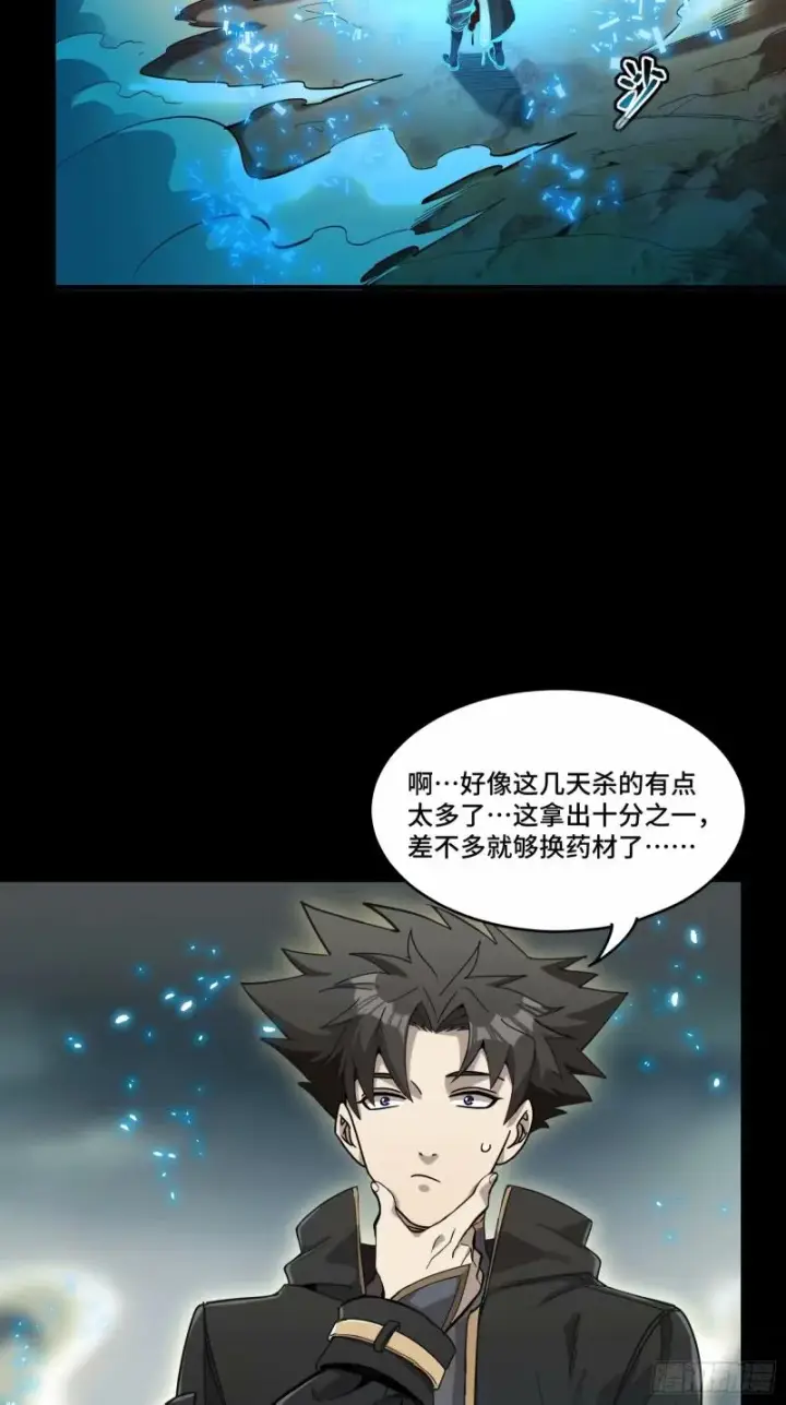 《星甲魂将传》110话 突破地阶后期图57